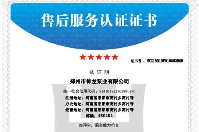 祝贺九游网页版·官方端入口-九游(中国)获得五星级售后服务认证