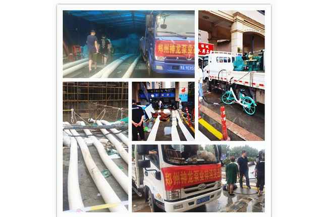 郑州市九游网页版·官方端入口-九游(中国)抗洪抢险小组奋战在抢险排水一线